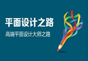 南開區(qū)平面設(shè)計與廣告設(shè)計培訓(xùn)費(fèi)用解析