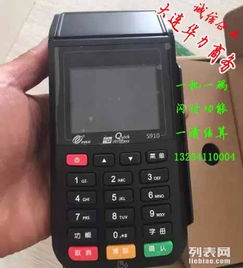 深耕支付領域，服務莊河商戶——華力信貸POS機一站式服務