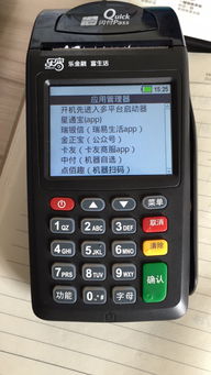 蘇州pos機辦理 7210華智融 藍牙機激活免費送 售后好