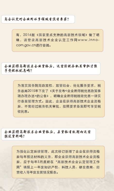 科技部火炬中心2018版高企認定管理服務手冊解析 金融信息技術外包服務的合規(guī)路徑