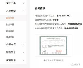 小牛在線a輪4億元融資背后 屢遭媒體質疑 存管未上線受關注
