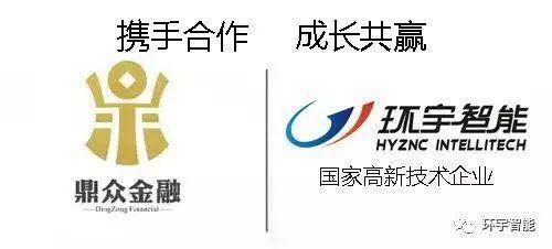 環宇智能成功中標鼎眾金融山東呼叫中心弱電系統工程